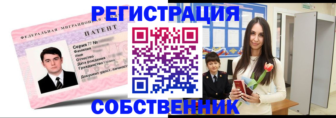 прописка гарантия в Сегеже