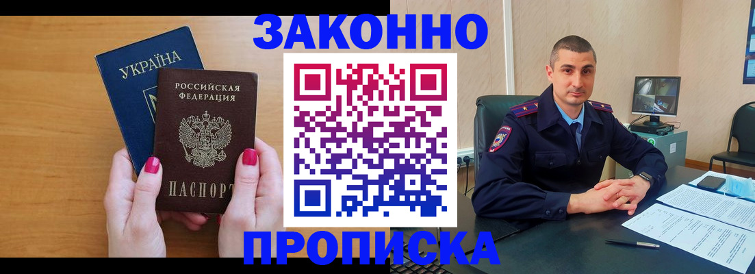 временная регистрация купить в Сегеже
