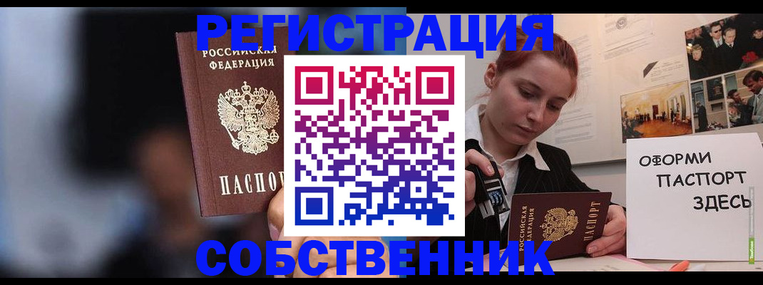 прописка в Сегеже