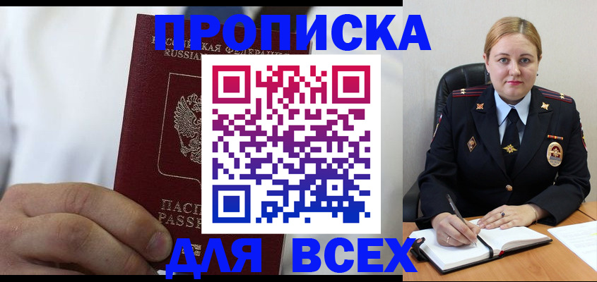 где прописаться в Сегеже